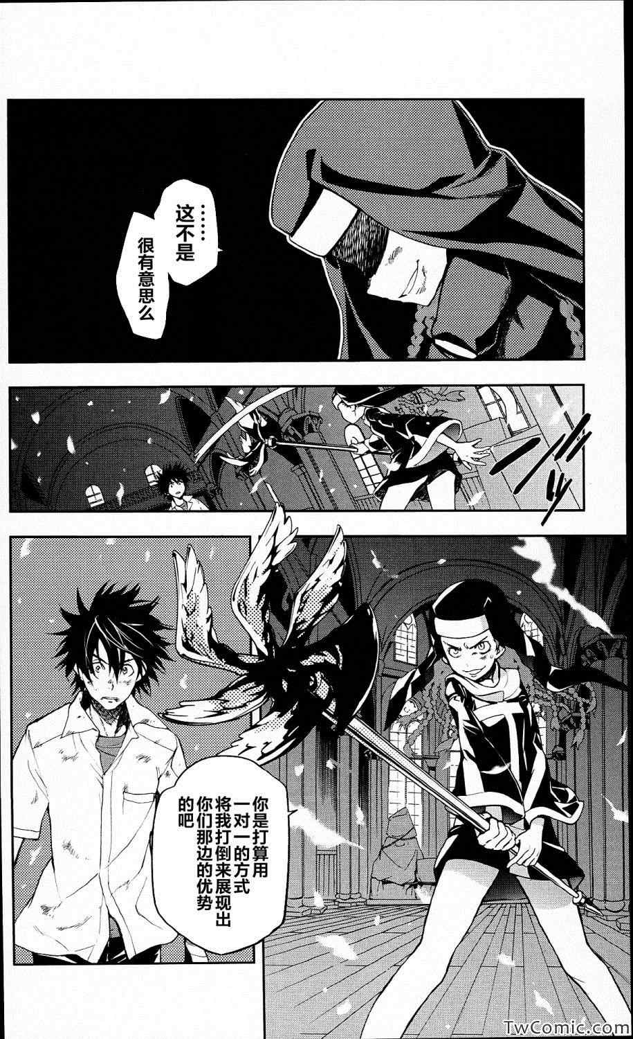 魔法禁书目录韩漫全集-第57话无删减无遮挡章节图片 
