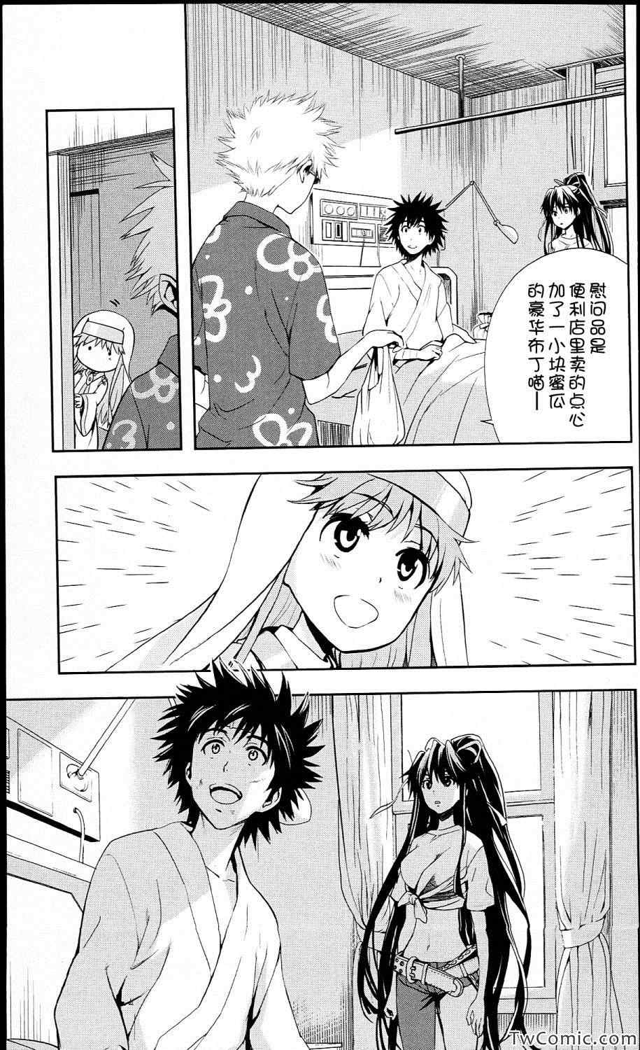 魔法禁书目录韩漫全集-第57话无删减无遮挡章节图片 