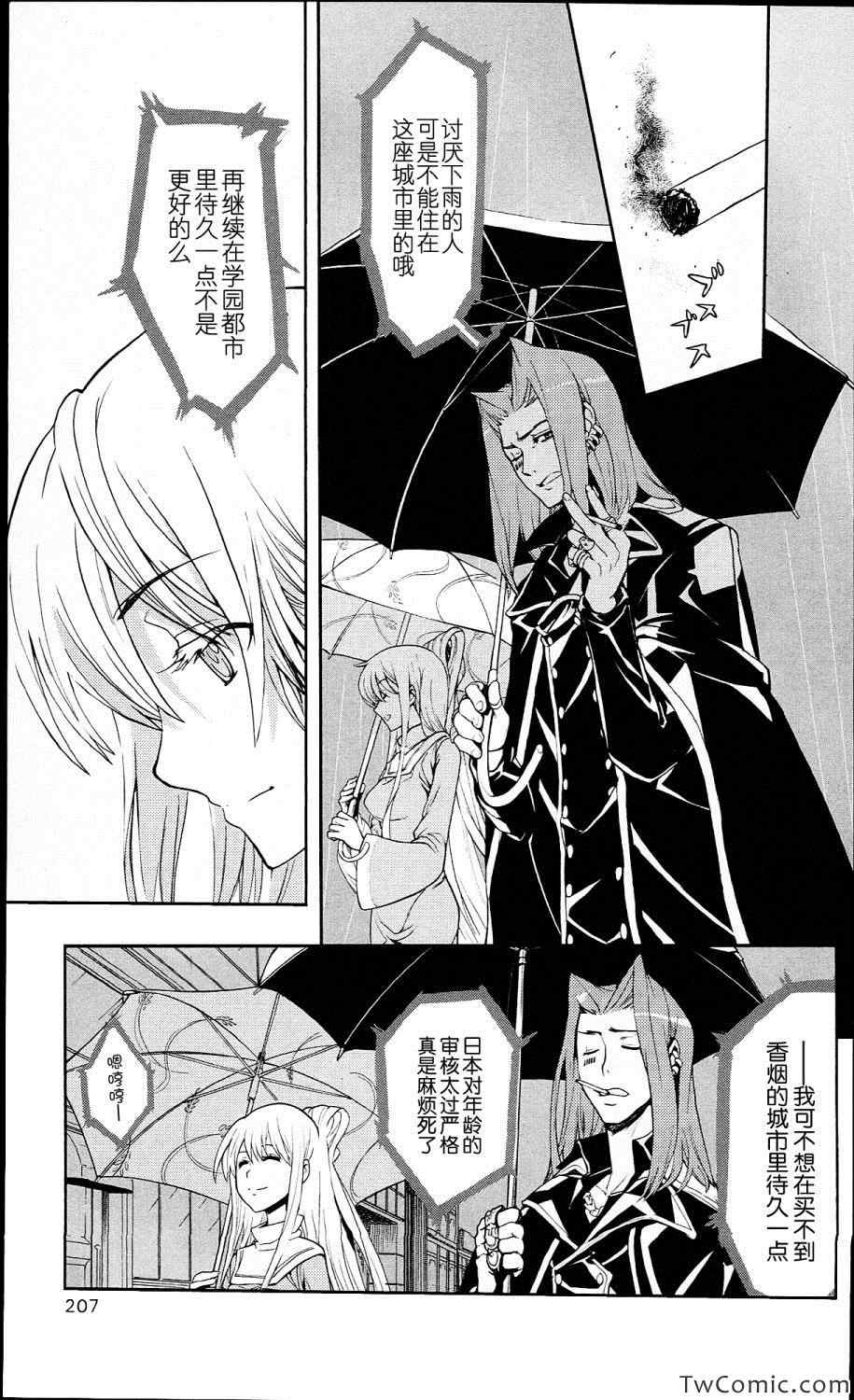魔法禁书目录韩漫全集-第57话无删减无遮挡章节图片 