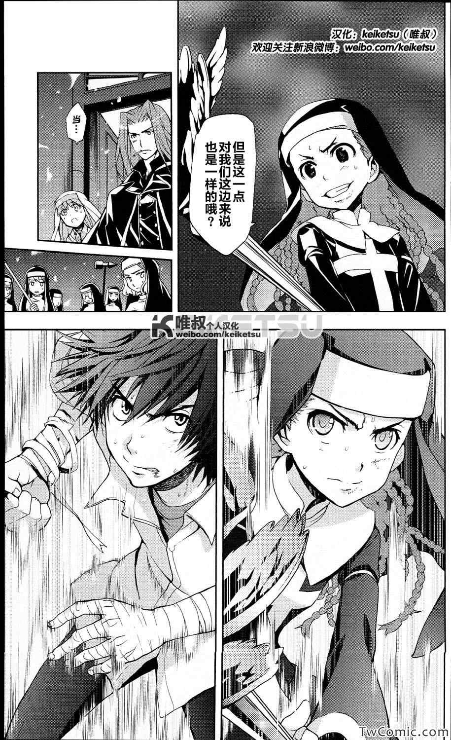 魔法禁书目录韩漫全集-第57话无删减无遮挡章节图片 