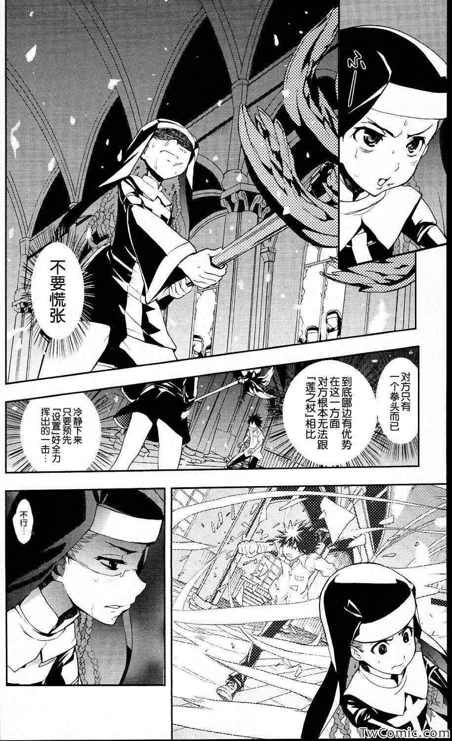 魔法禁书目录韩漫全集-第57话无删减无遮挡章节图片 