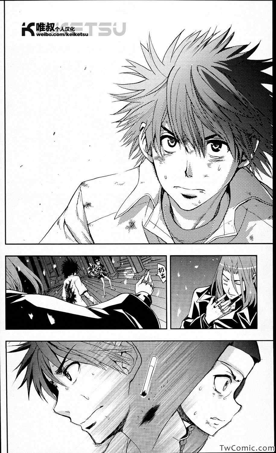 魔法禁书目录韩漫全集-第57话无删减无遮挡章节图片 