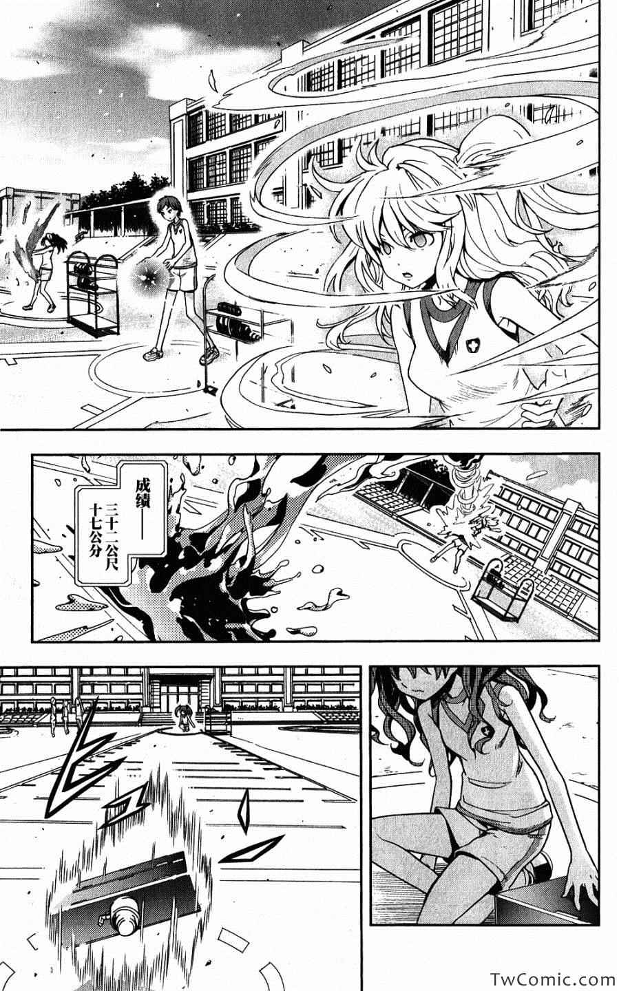 魔法禁书目录韩漫全集-第58话无删减无遮挡章节图片 