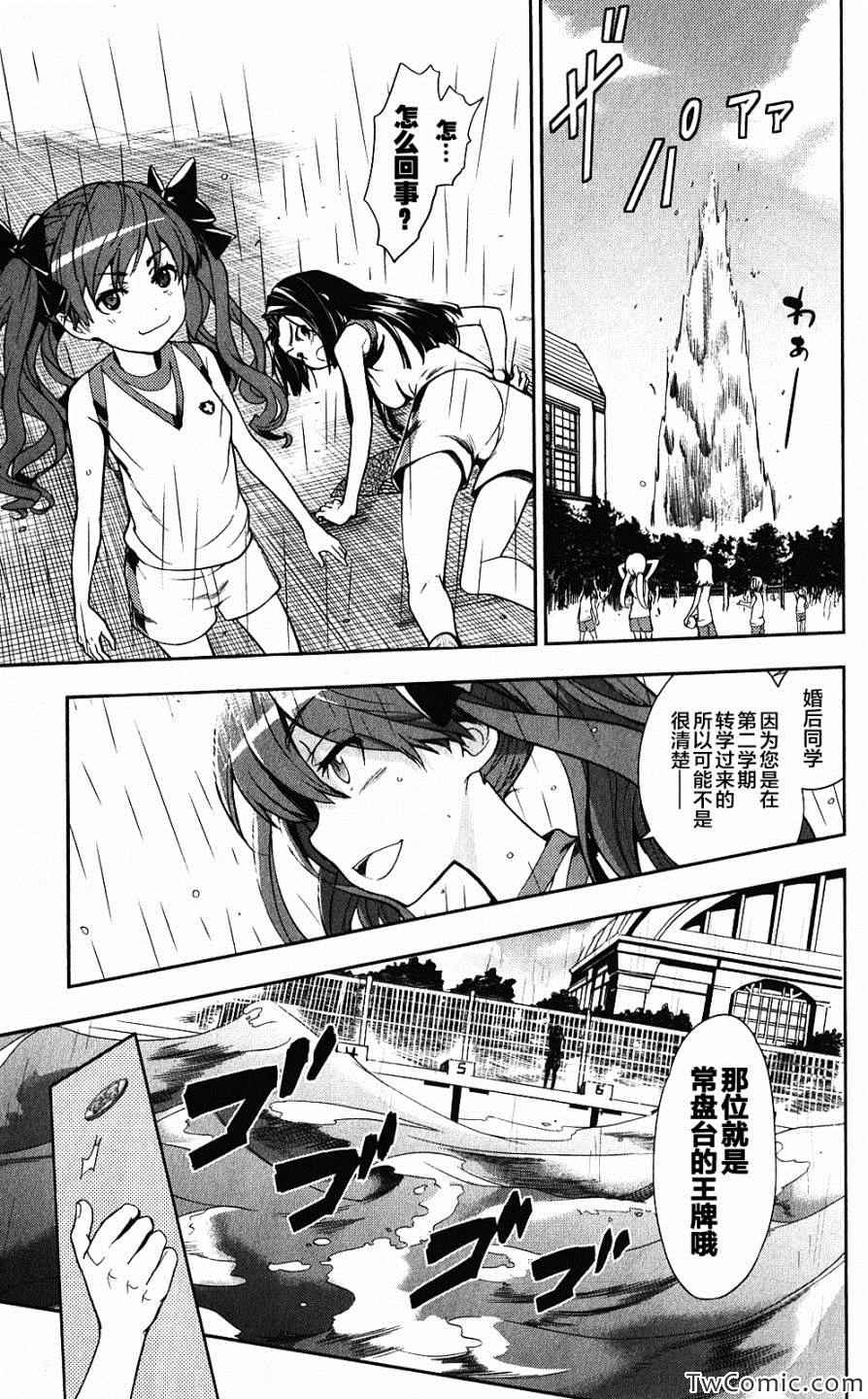 魔法禁书目录韩漫全集-第58话无删减无遮挡章节图片 