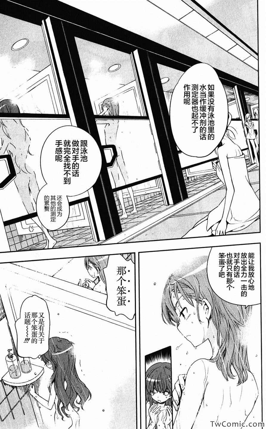 魔法禁书目录韩漫全集-第58话无删减无遮挡章节图片 