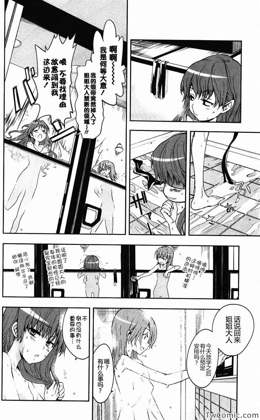 魔法禁书目录韩漫全集-第58话无删减无遮挡章节图片 