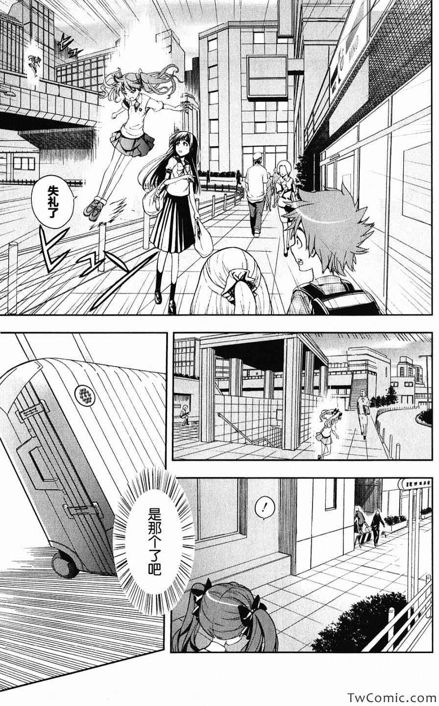 魔法禁书目录韩漫全集-第59话无删减无遮挡章节图片 