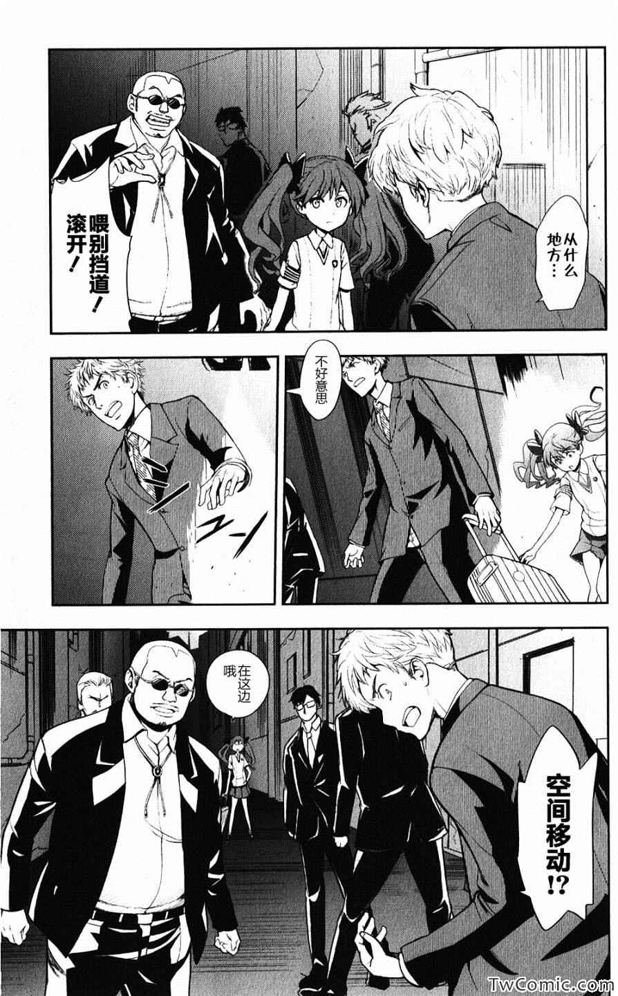 魔法禁书目录韩漫全集-第59话无删减无遮挡章节图片 