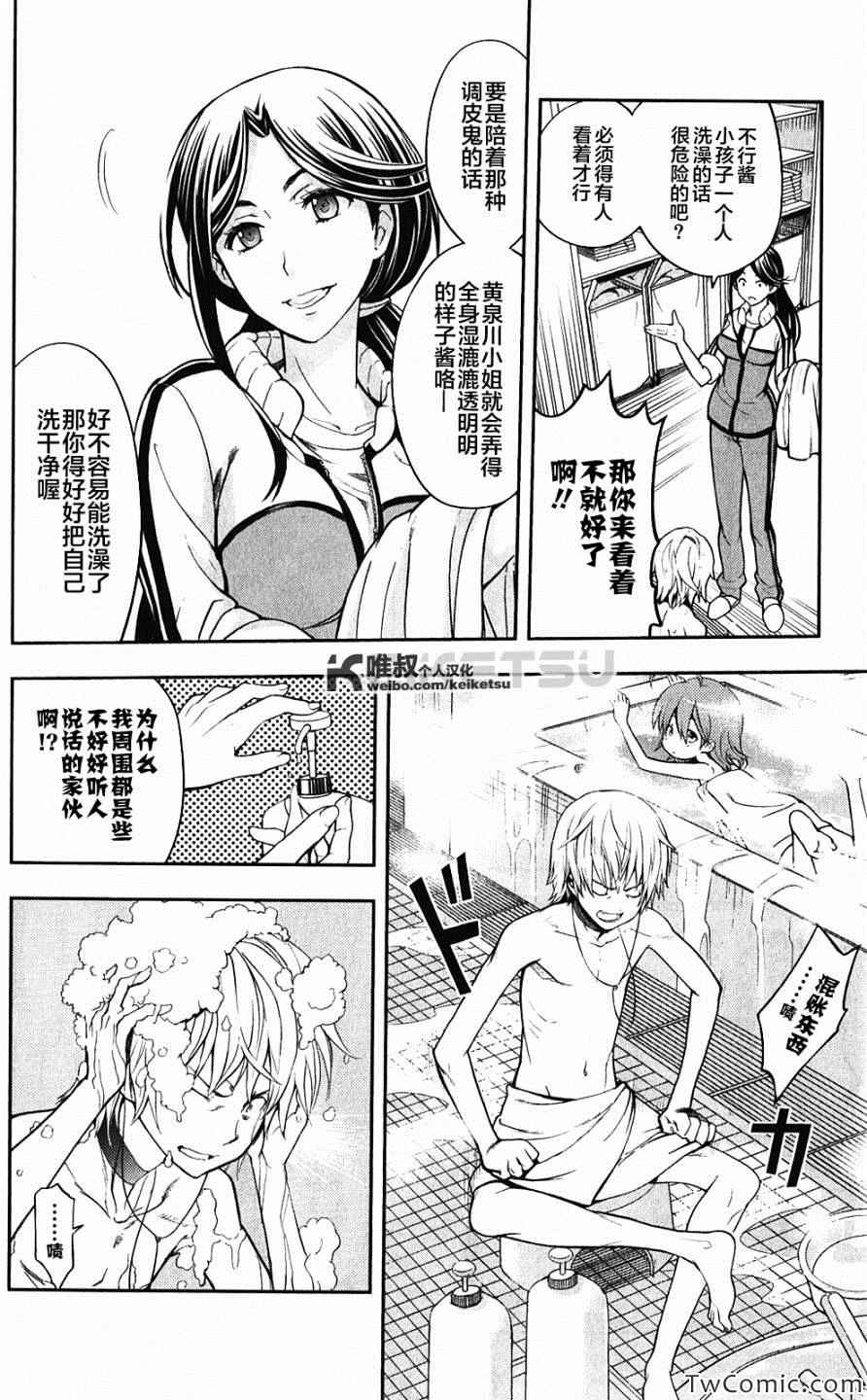 魔法禁书目录韩漫全集-第60话无删减无遮挡章节图片 