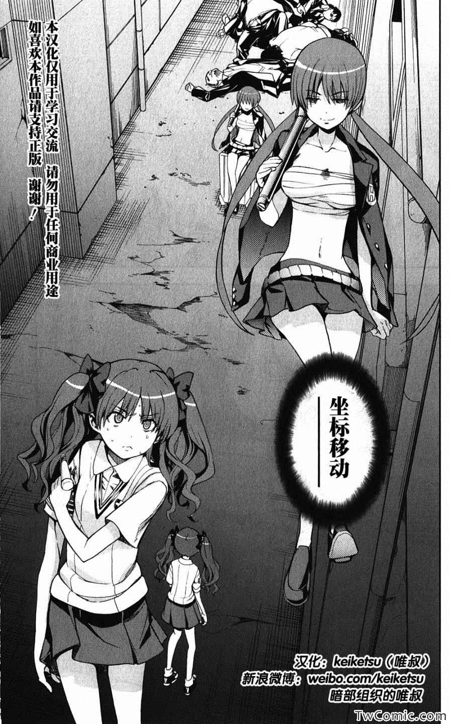 魔法禁书目录韩漫全集-第60话无删减无遮挡章节图片 