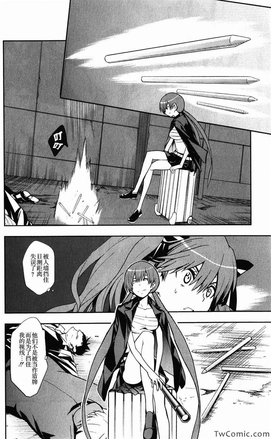 魔法禁书目录韩漫全集-第60话无删减无遮挡章节图片 