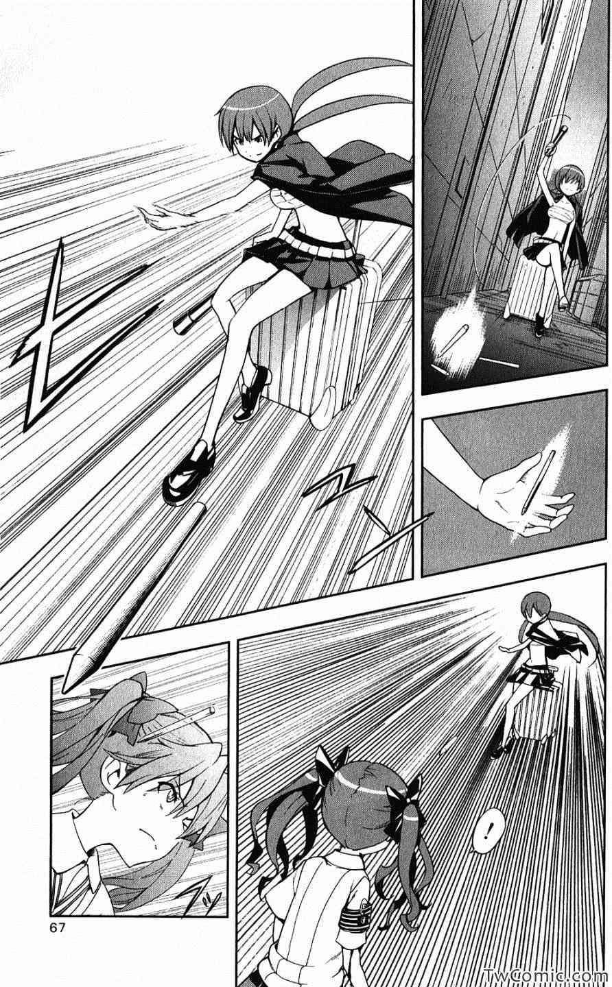 魔法禁书目录韩漫全集-第60话无删减无遮挡章节图片 