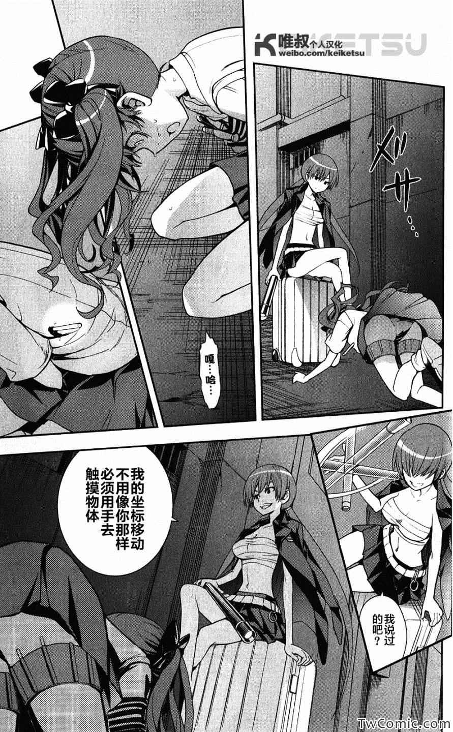 魔法禁书目录韩漫全集-第60话无删减无遮挡章节图片 