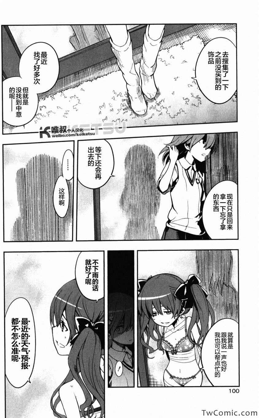 魔法禁书目录韩漫全集-第61话无删减无遮挡章节图片 