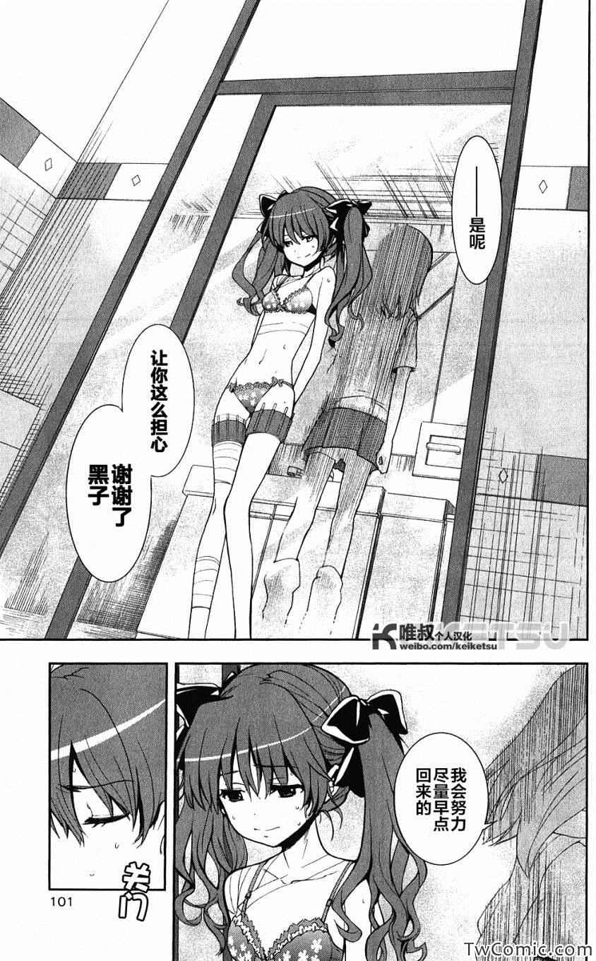 魔法禁书目录韩漫全集-第61话无删减无遮挡章节图片 