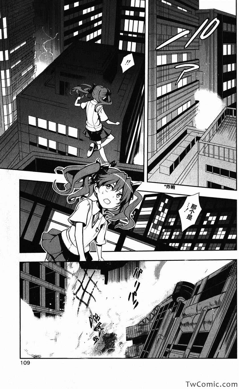 魔法禁书目录韩漫全集-第61话无删减无遮挡章节图片 
