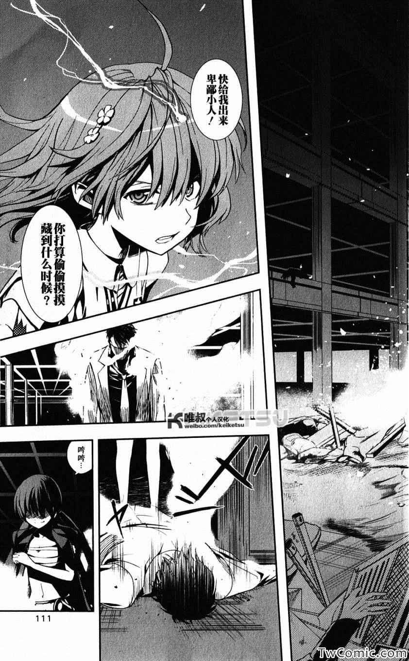 魔法禁书目录韩漫全集-第61话无删减无遮挡章节图片 