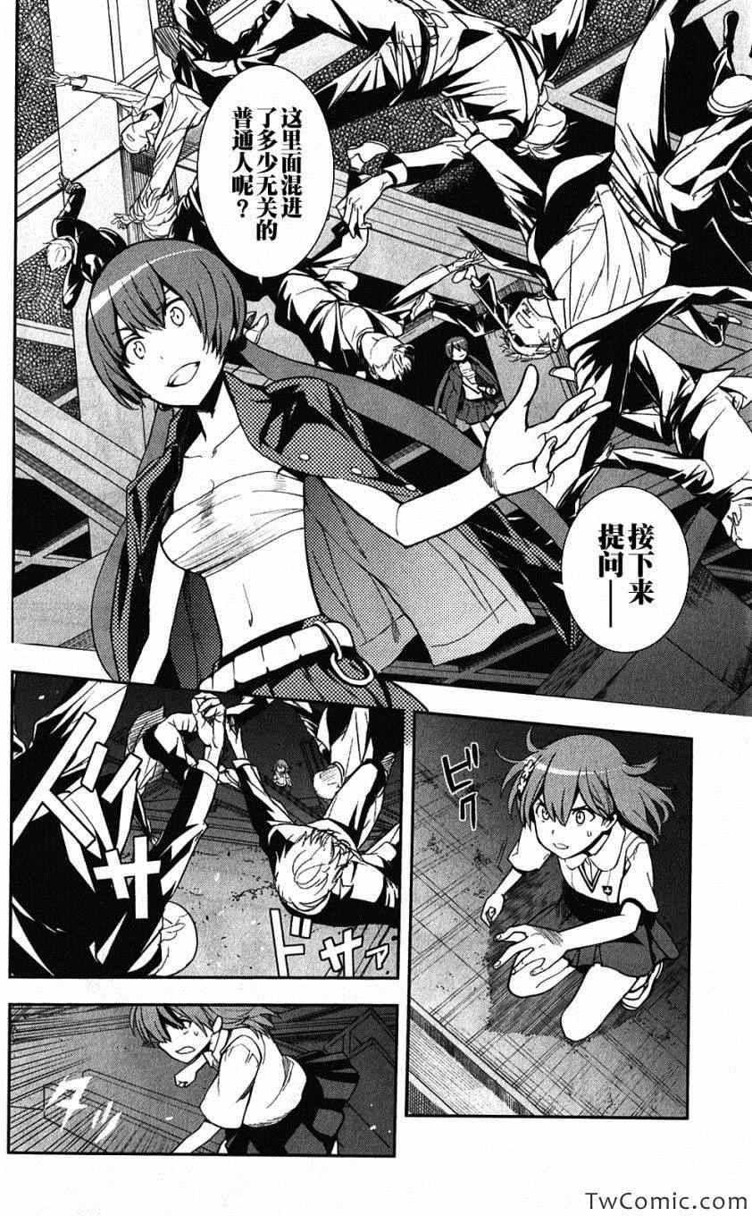 魔法禁书目录韩漫全集-第61话无删减无遮挡章节图片 