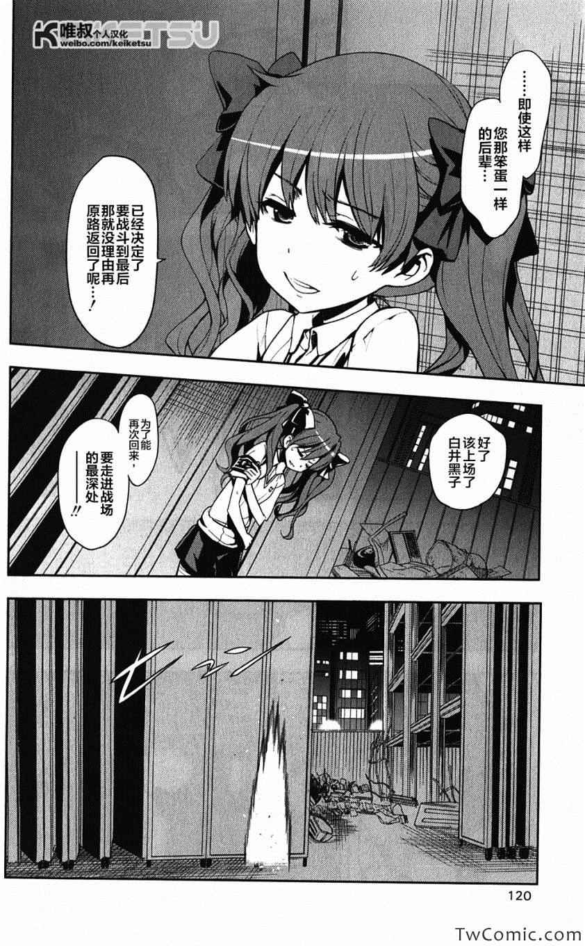 魔法禁书目录韩漫全集-第61话无删减无遮挡章节图片 