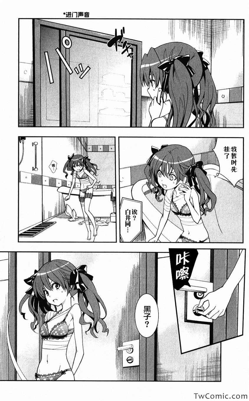 魔法禁书目录韩漫全集-第61话无删减无遮挡章节图片 