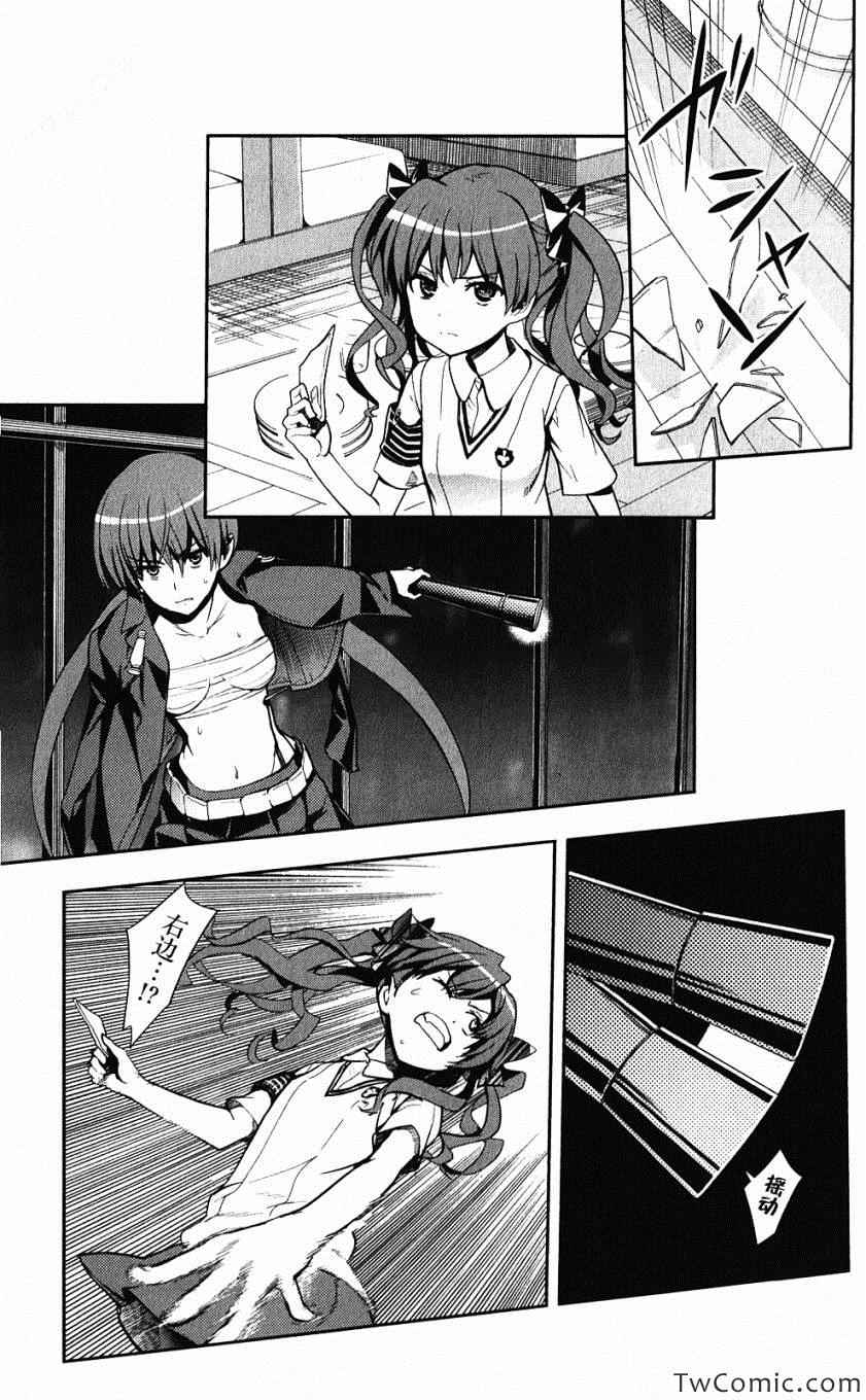 魔法禁书目录韩漫全集-第62话无删减无遮挡章节图片 