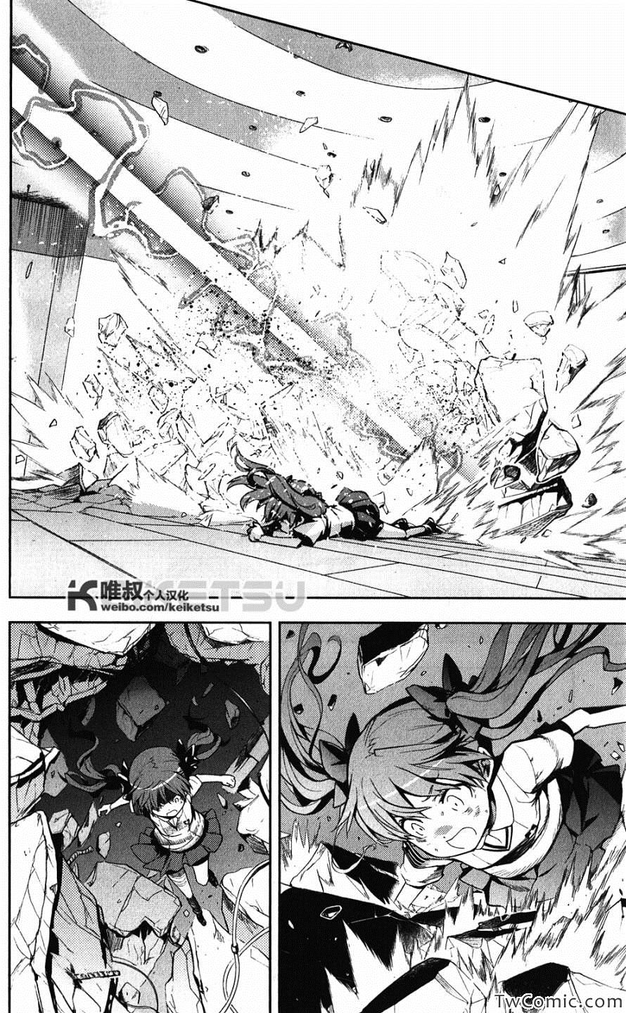 魔法禁书目录韩漫全集-第64话无删减无遮挡章节图片 