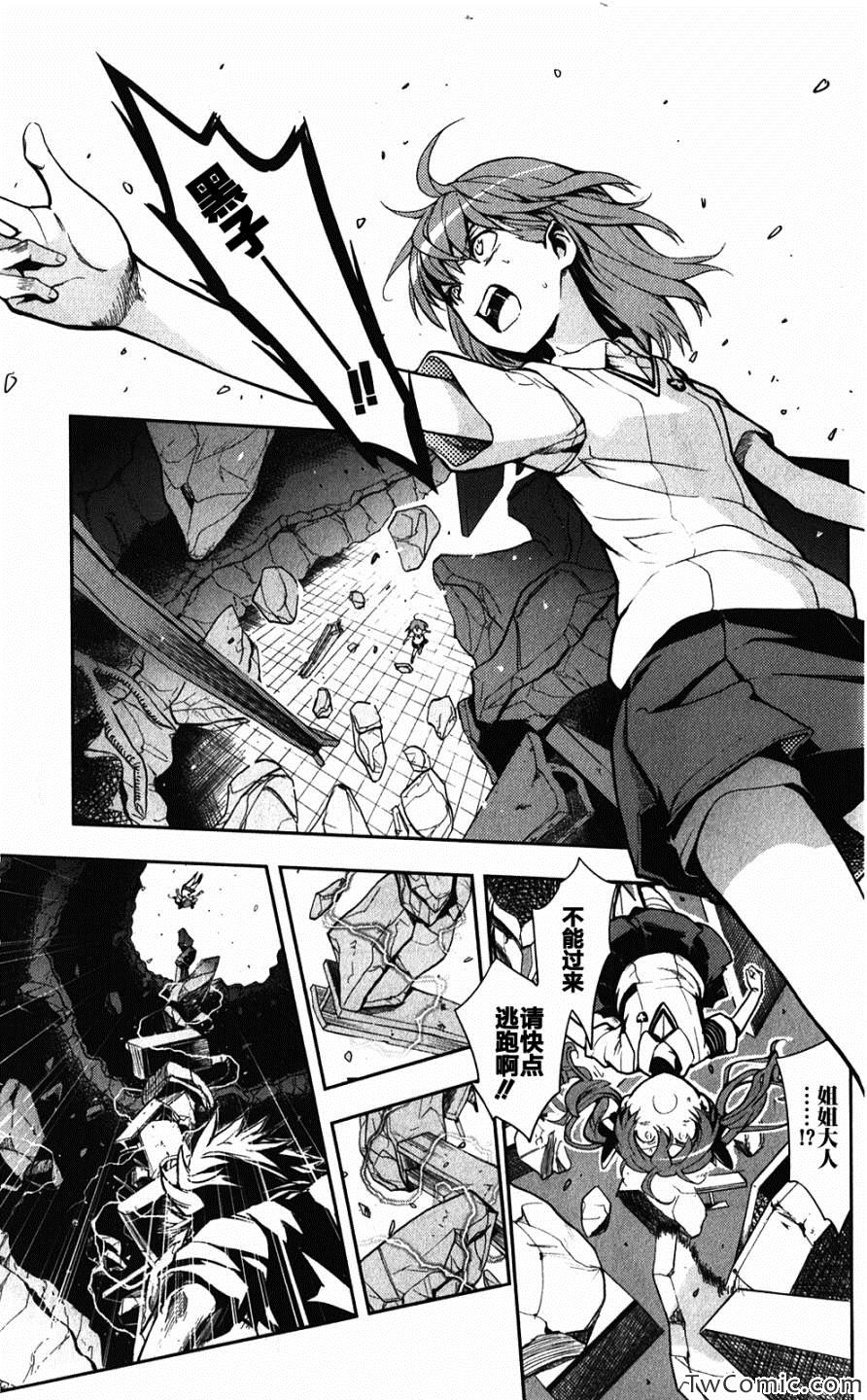 魔法禁书目录韩漫全集-第64话无删减无遮挡章节图片 
