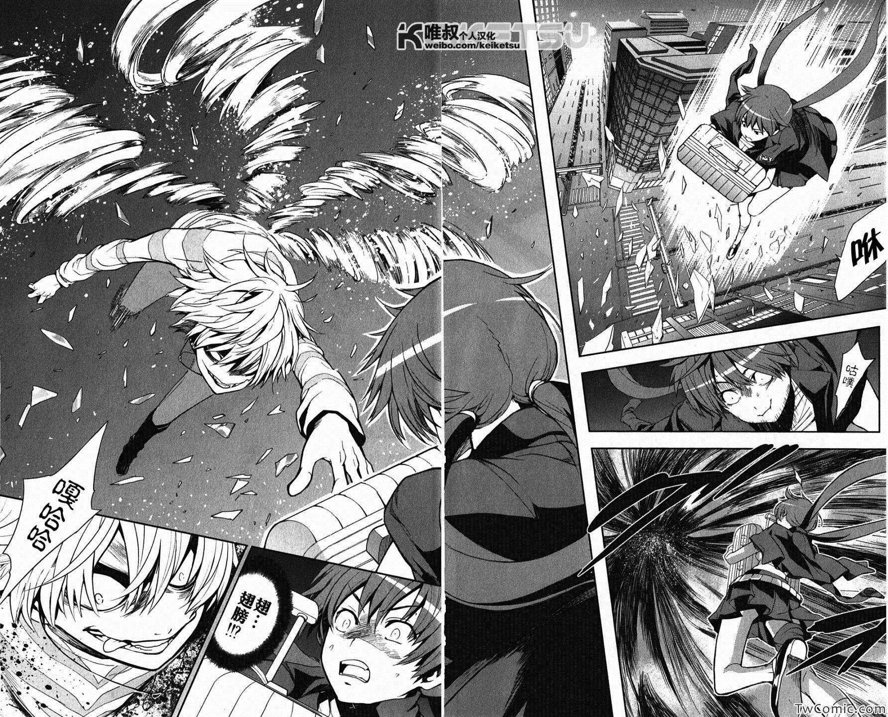 魔法禁书目录韩漫全集-第64话无删减无遮挡章节图片 