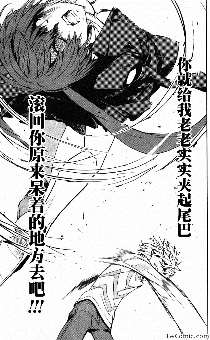 魔法禁书目录韩漫全集-第64话无删减无遮挡章节图片 