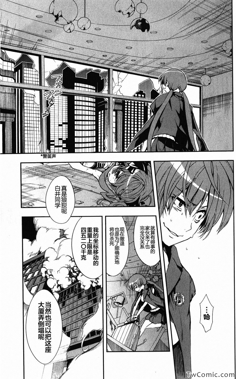 魔法禁书目录韩漫全集-第64话无删减无遮挡章节图片 