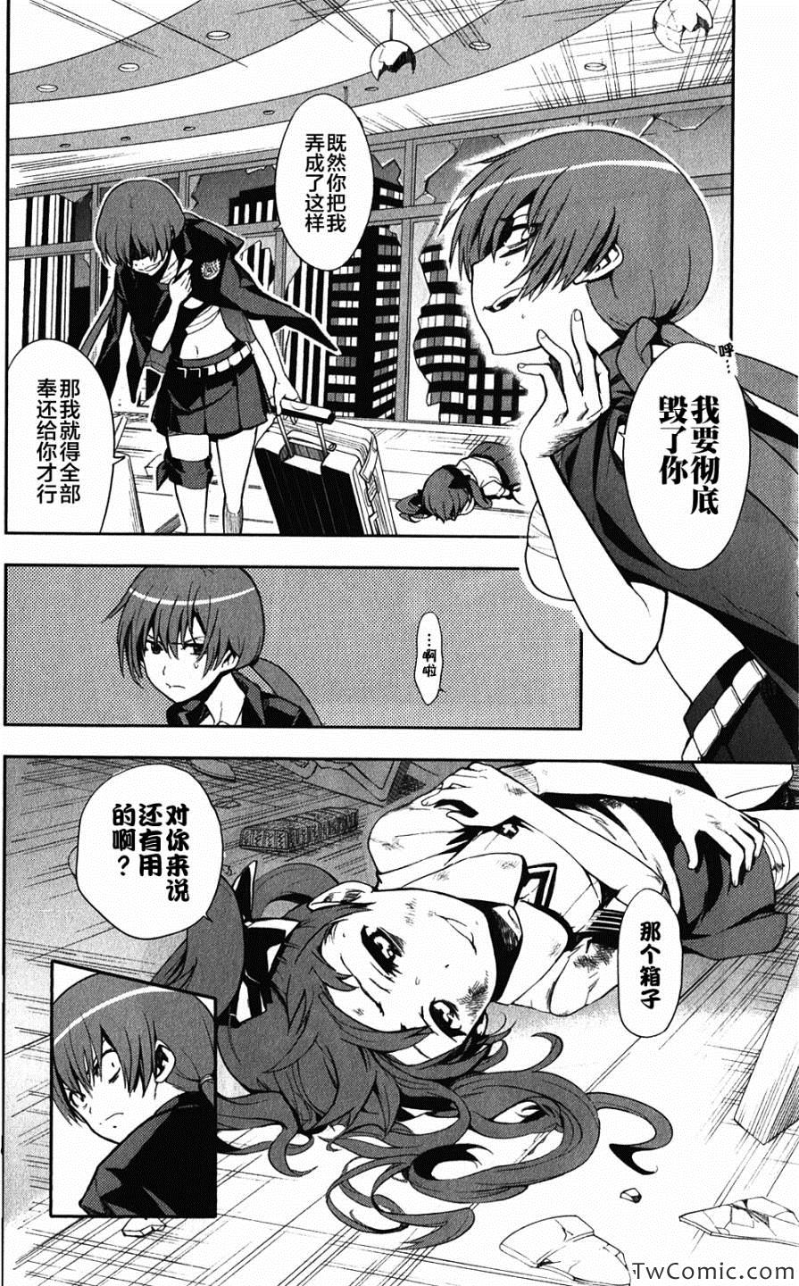 魔法禁书目录韩漫全集-第64话无删减无遮挡章节图片 
