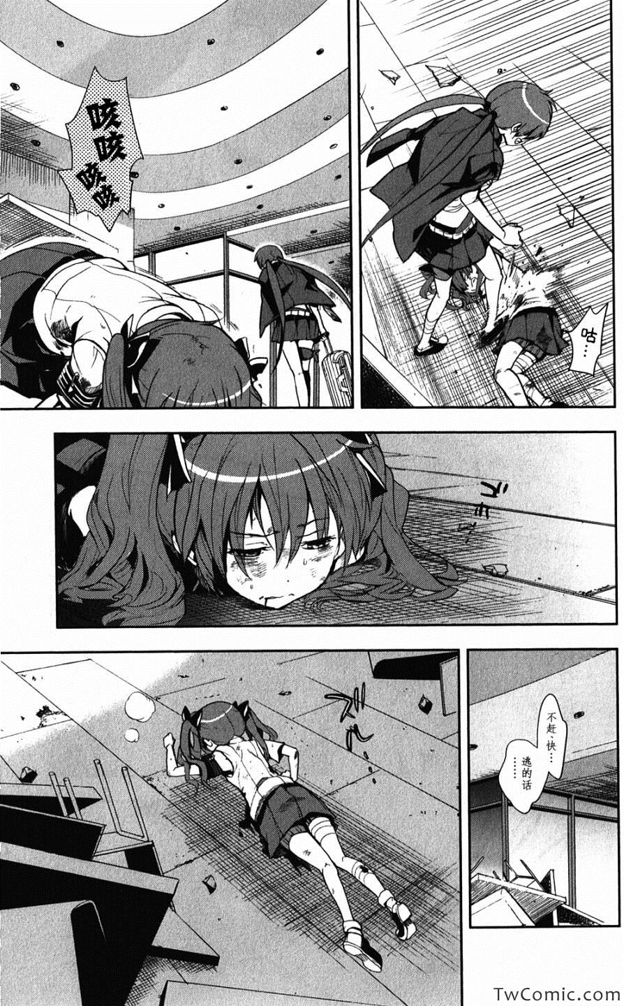 魔法禁书目录韩漫全集-第64话无删减无遮挡章节图片 