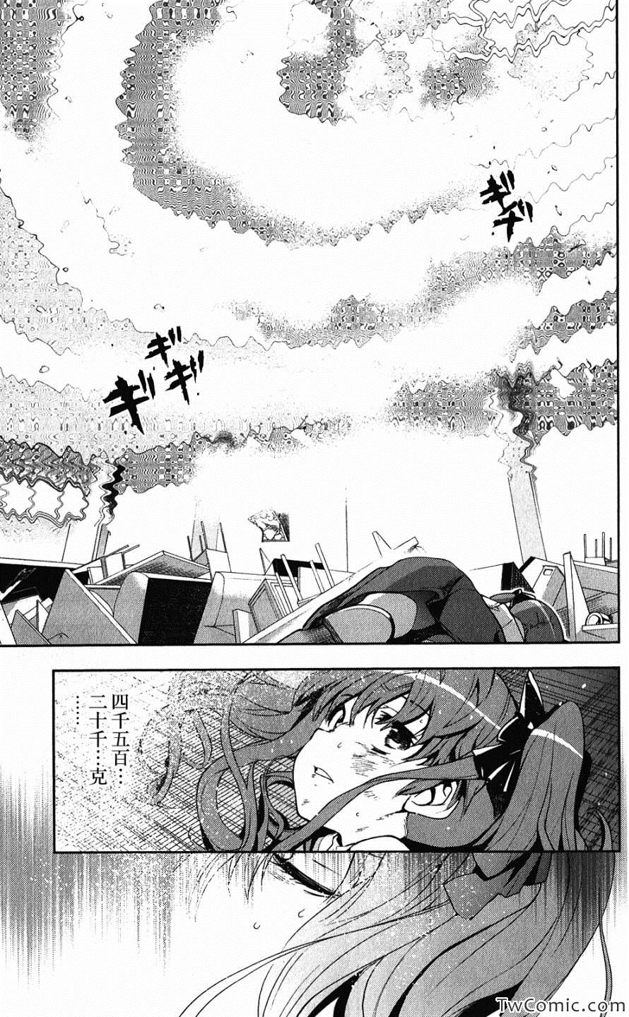魔法禁书目录韩漫全集-第64话无删减无遮挡章节图片 