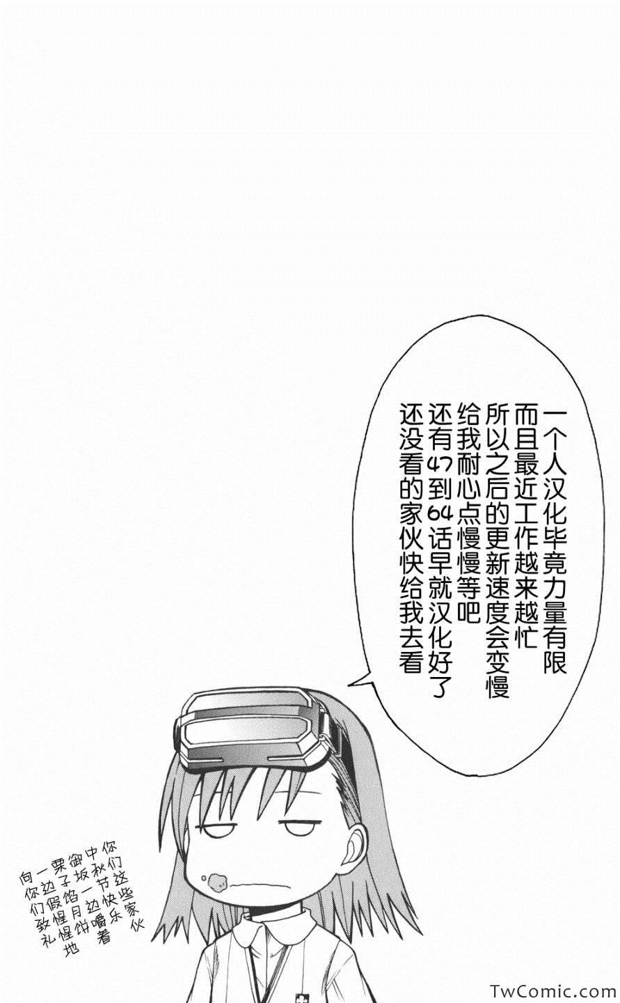 魔法禁书目录韩漫全集-第65话无删减无遮挡章节图片 