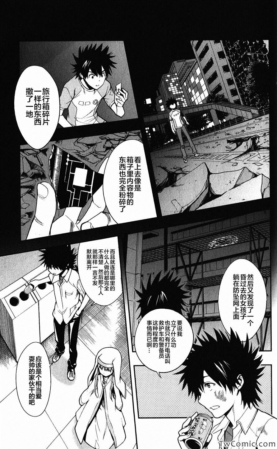 魔法禁书目录韩漫全集-第65话无删减无遮挡章节图片 