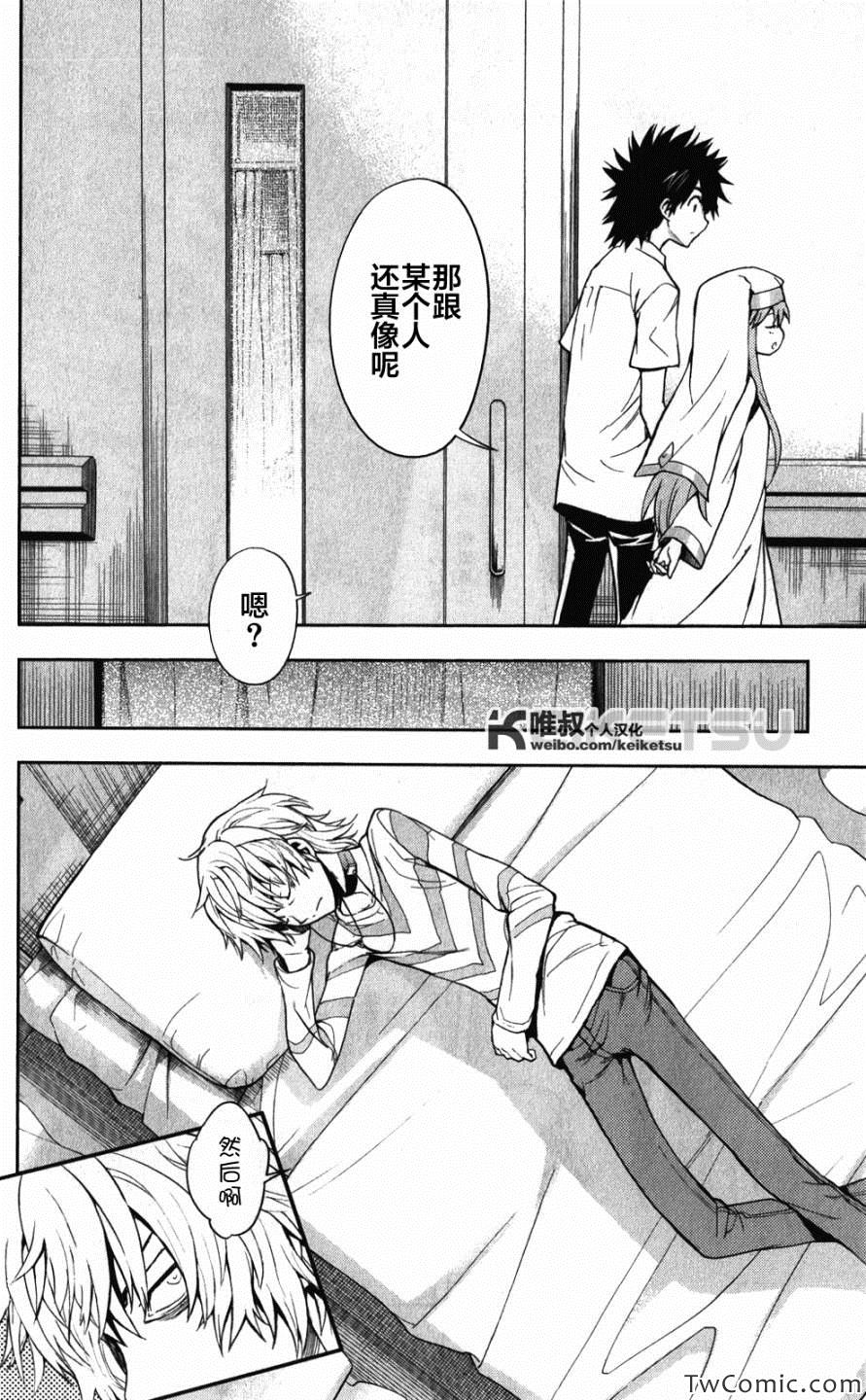 魔法禁书目录韩漫全集-第65话无删减无遮挡章节图片 