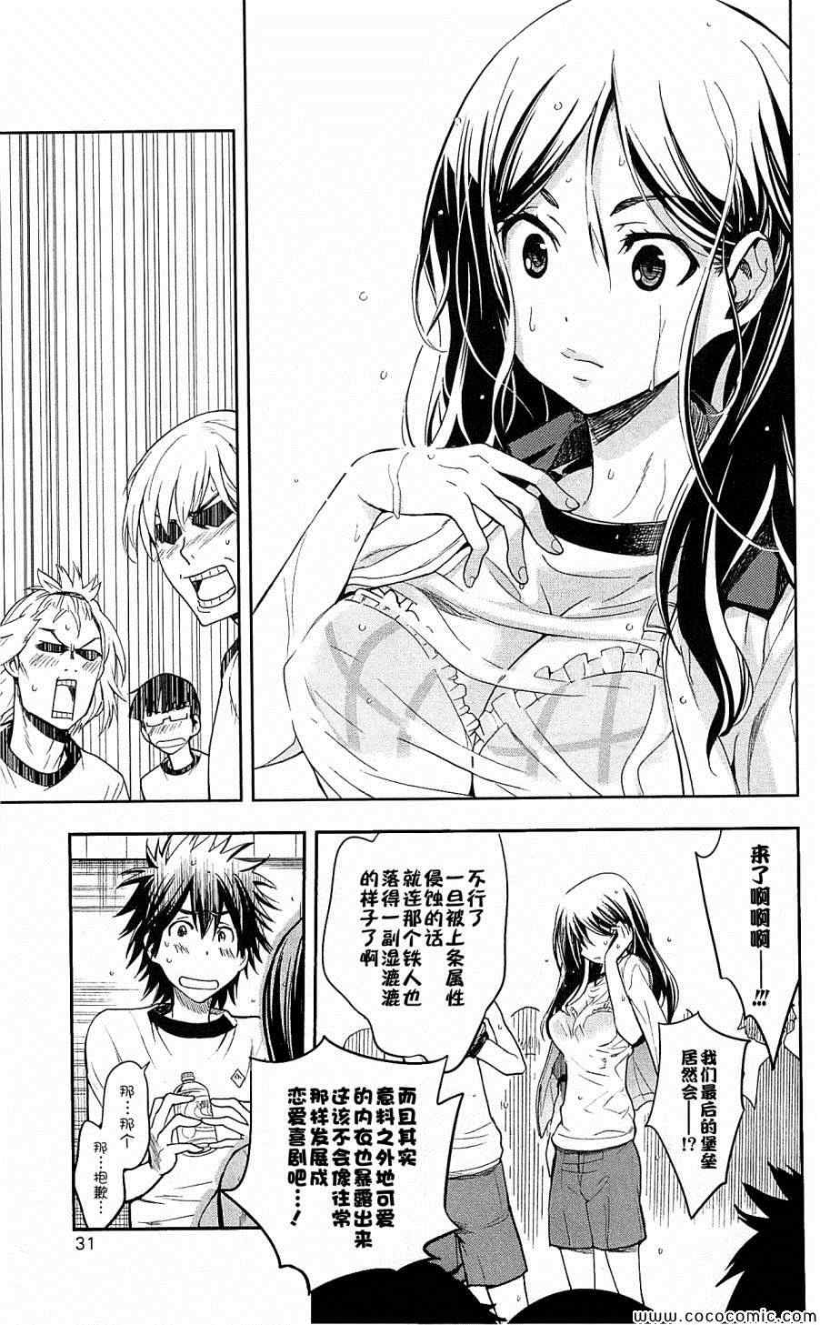 魔法禁书目录韩漫全集-第66话无删减无遮挡章节图片 