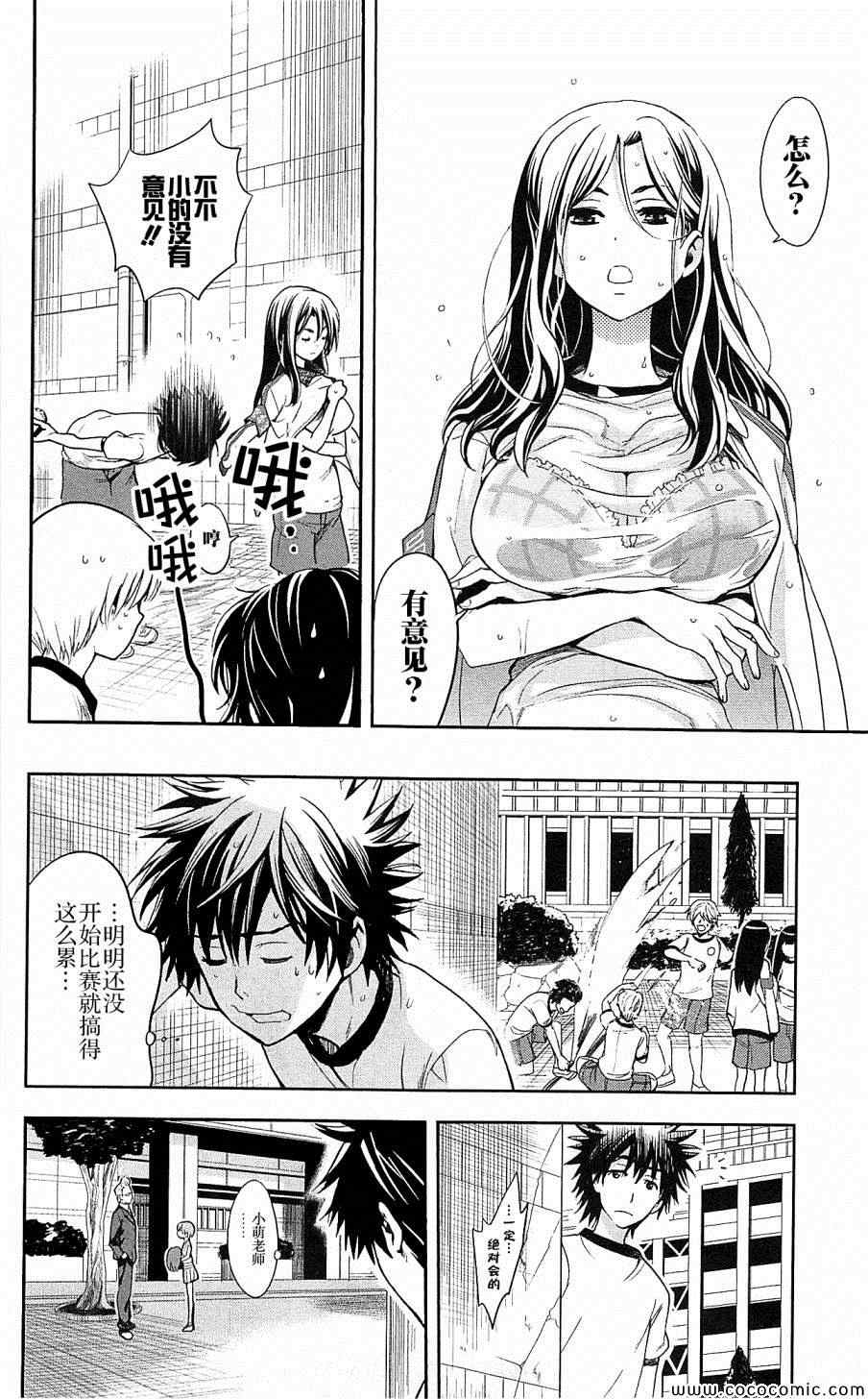 魔法禁书目录韩漫全集-第66话无删减无遮挡章节图片 