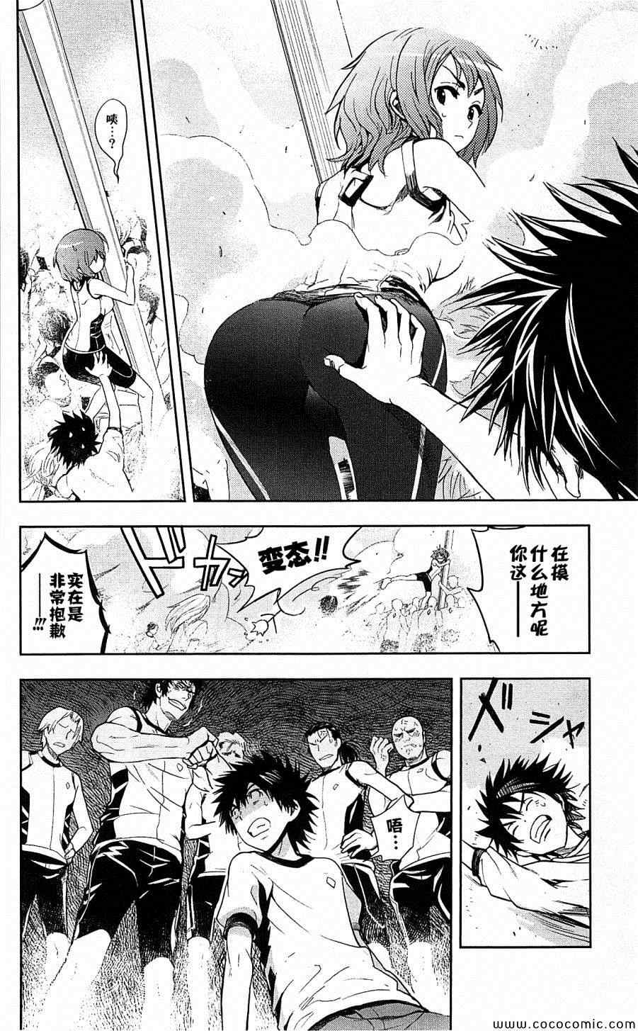 魔法禁书目录韩漫全集-第67话无删减无遮挡章节图片 