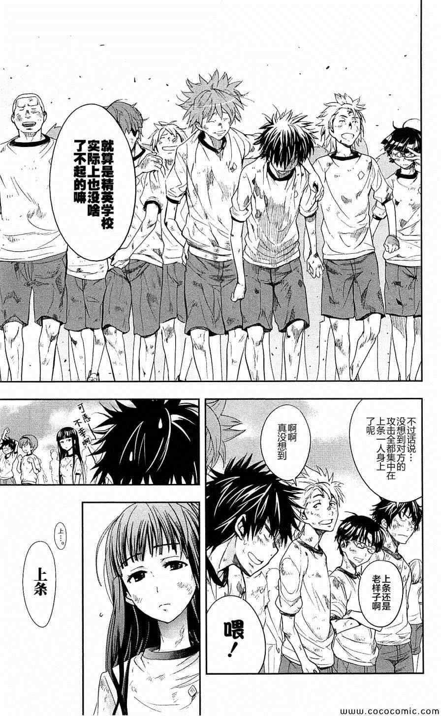 魔法禁书目录韩漫全集-第67话无删减无遮挡章节图片 
