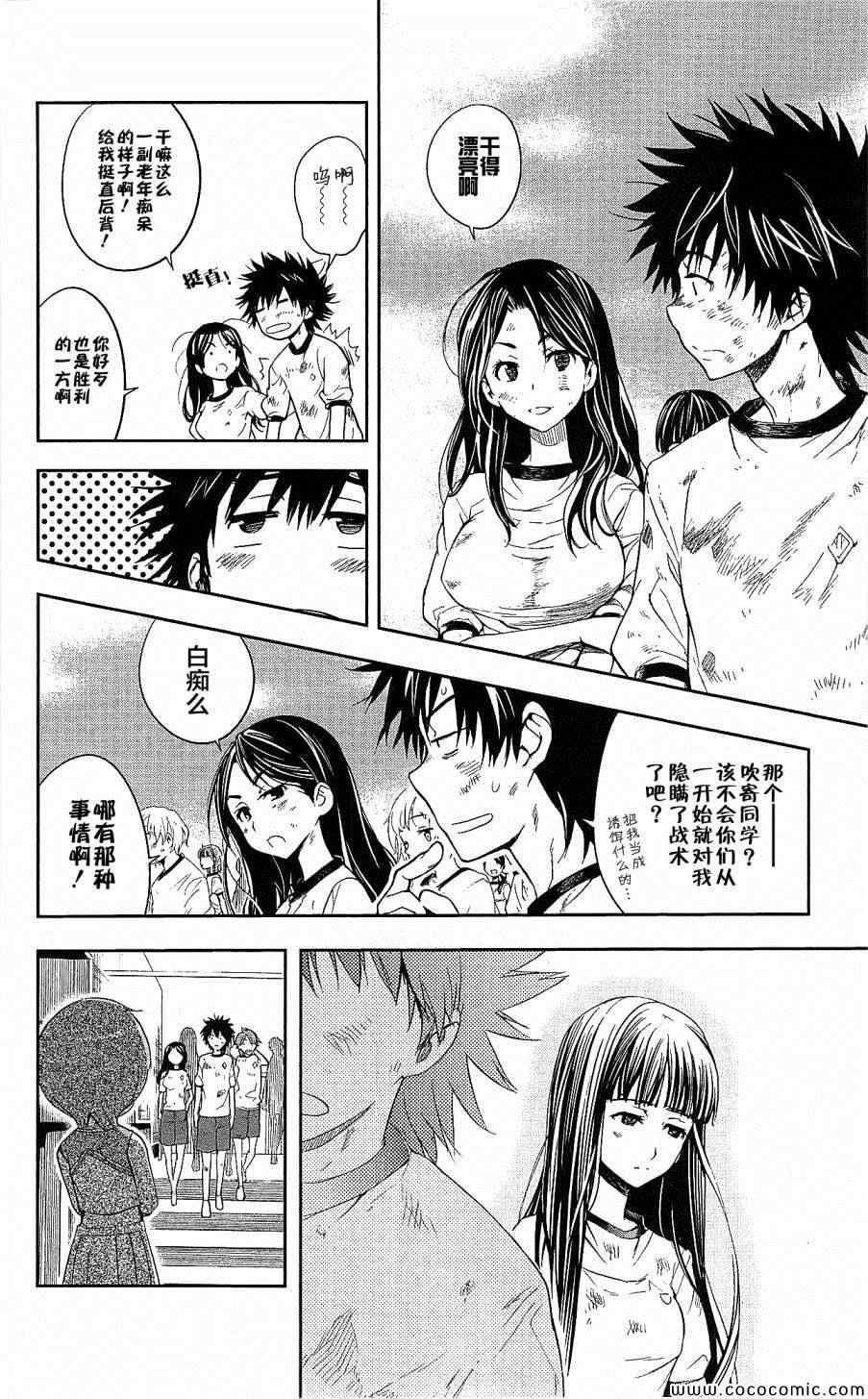 魔法禁书目录韩漫全集-第67话无删减无遮挡章节图片 