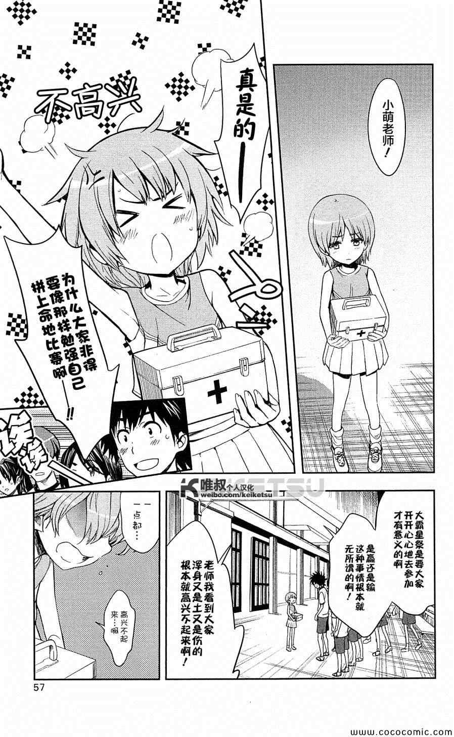 魔法禁书目录韩漫全集-第67话无删减无遮挡章节图片 