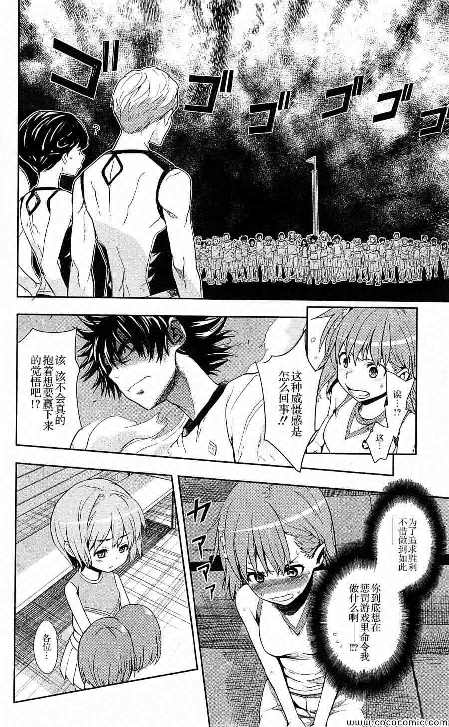 魔法禁书目录韩漫全集-第67话无删减无遮挡章节图片 