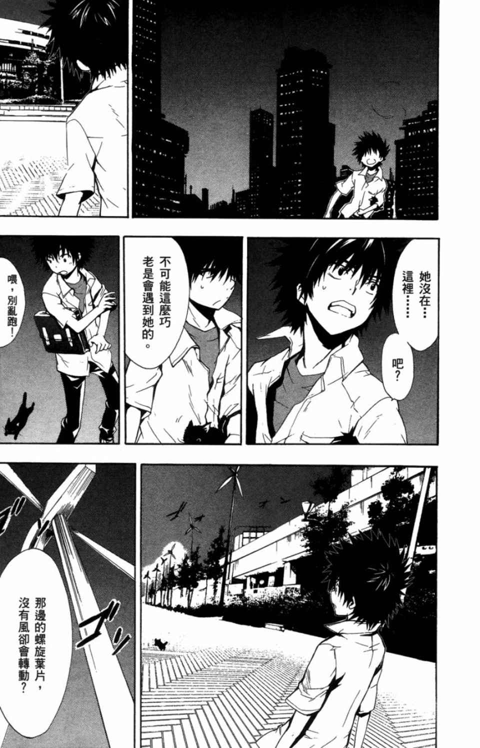 魔法禁书目录韩漫全集-第3卷无删减无遮挡章节图片 