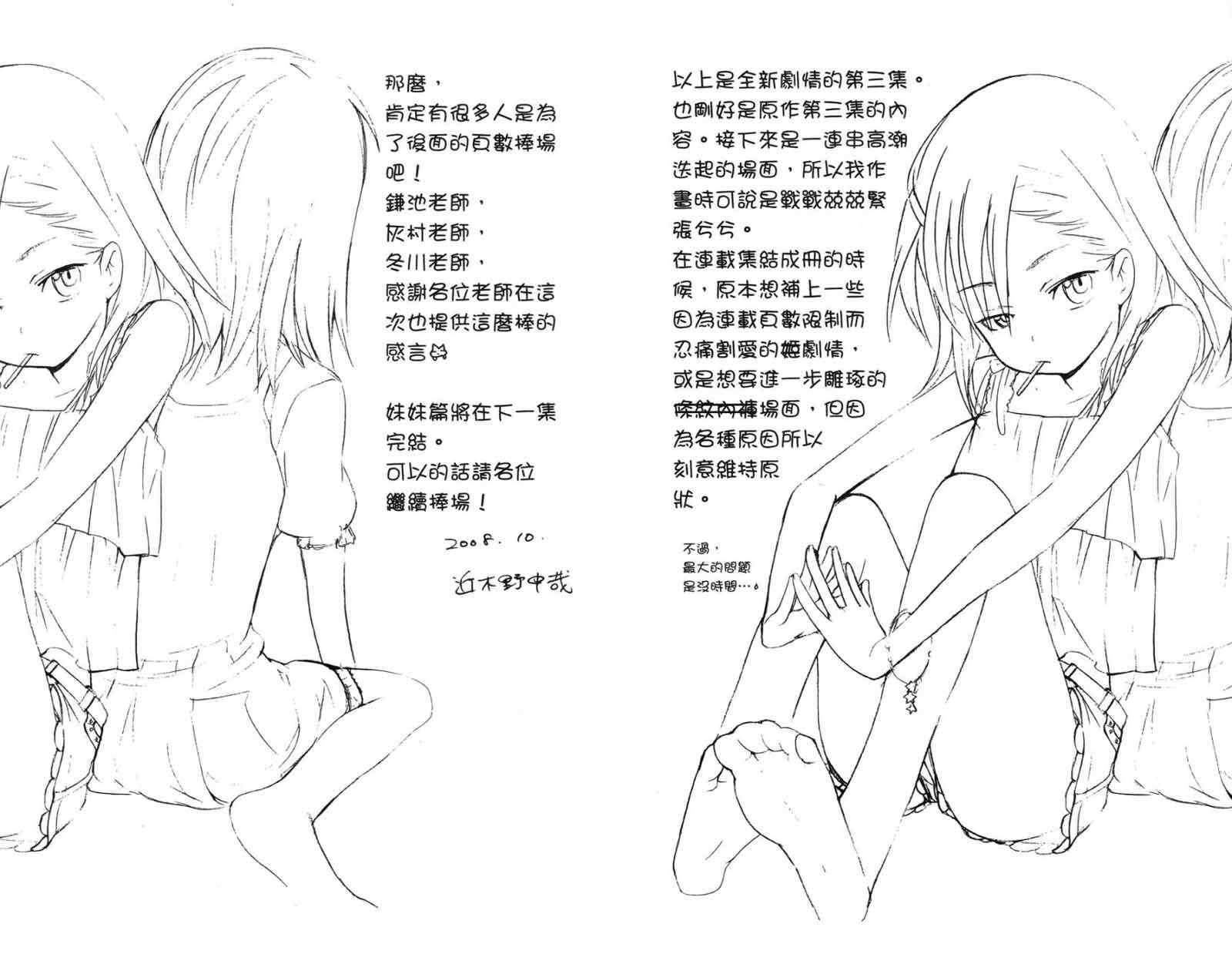 魔法禁书目录韩漫全集-第3卷无删减无遮挡章节图片 