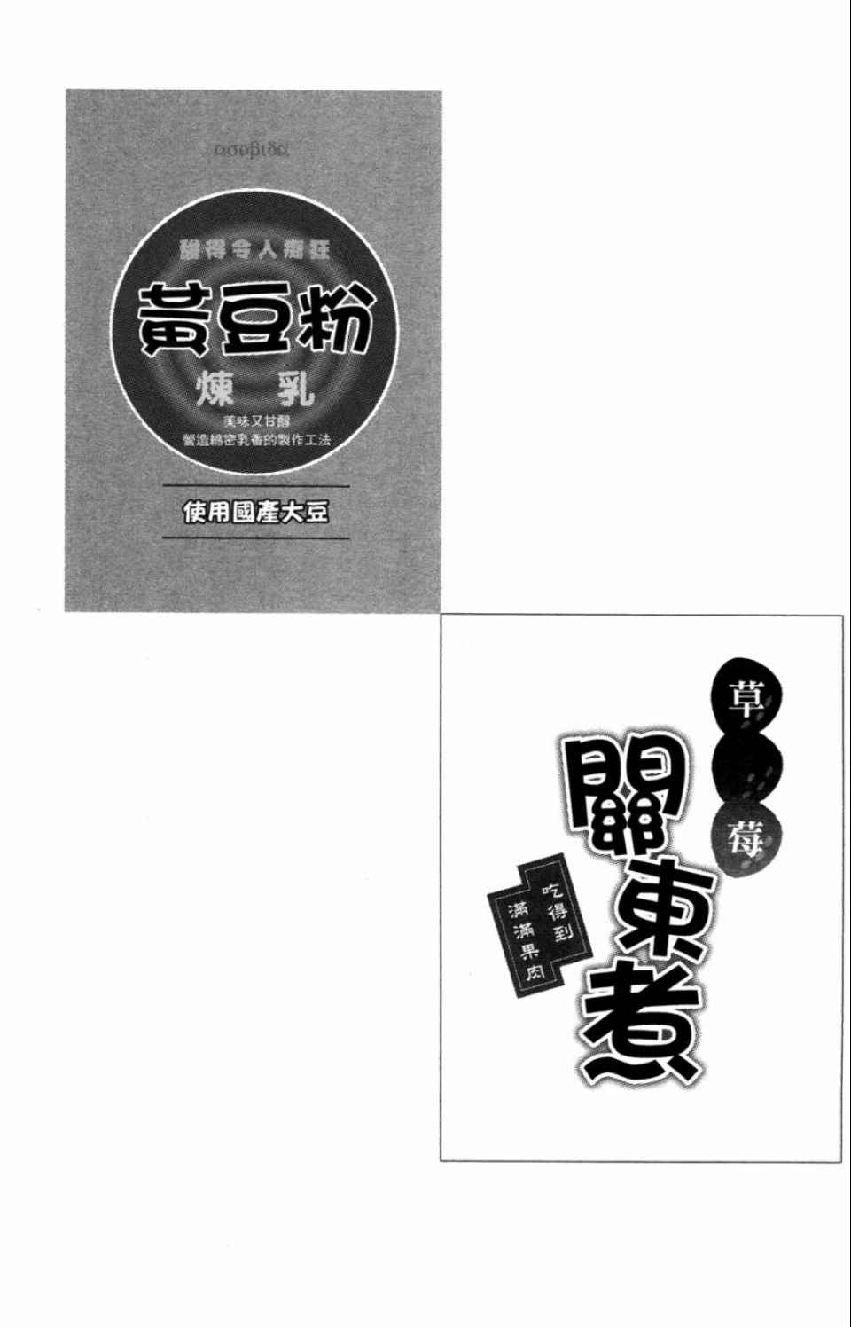 魔法禁书目录韩漫全集-第3卷无删减无遮挡章节图片 