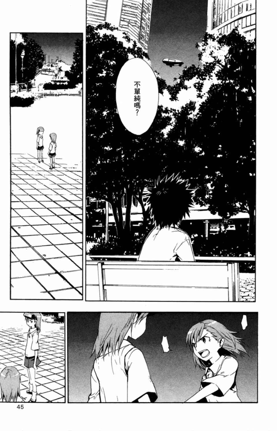 魔法禁书目录韩漫全集-第3卷无删减无遮挡章节图片 