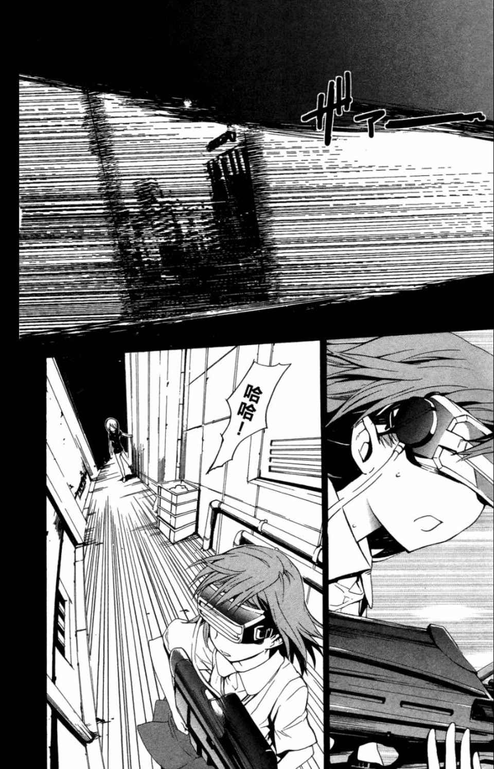 魔法禁书目录韩漫全集-第3卷无删减无遮挡章节图片 