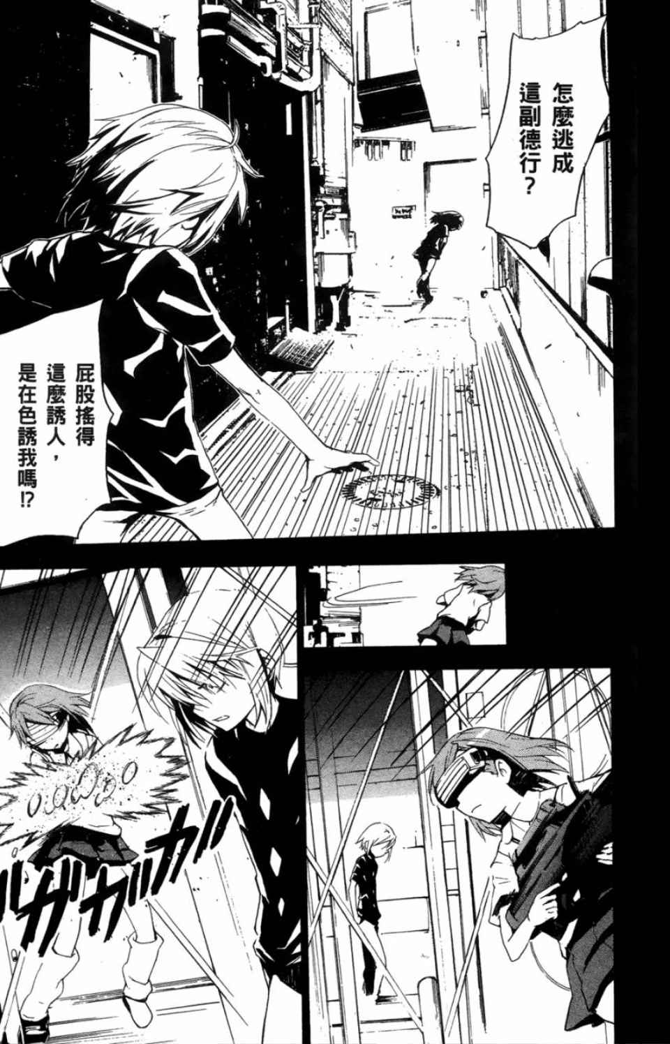 魔法禁书目录韩漫全集-第3卷无删减无遮挡章节图片 