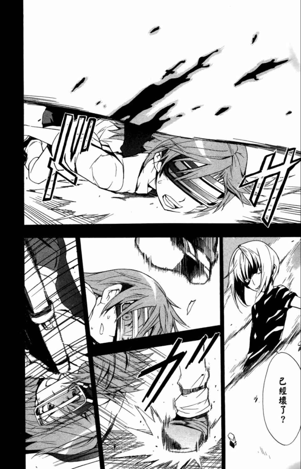 魔法禁书目录韩漫全集-第3卷无删减无遮挡章节图片 